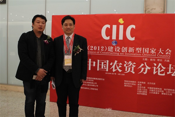 刘若帆总经理在中国创新大会与全国农技推广服务中心首席专家高祥照
