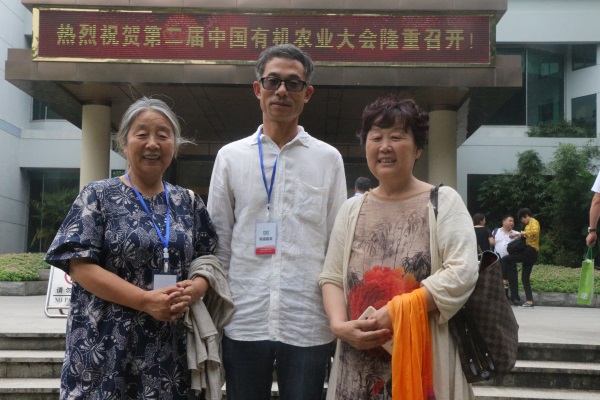 刘苏华董事长与朱安妮老师一行在第二届有机农业大会上