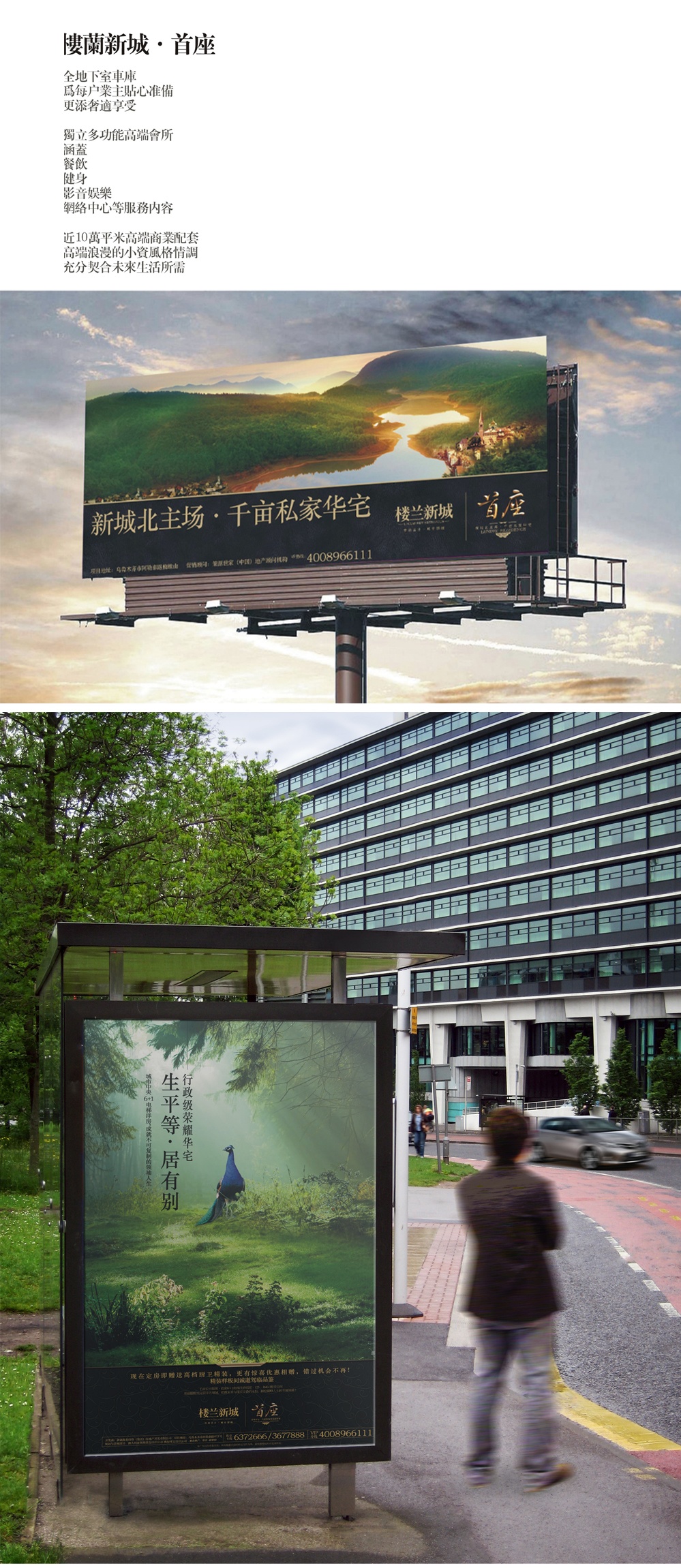 房产-首座_看图王.jpg