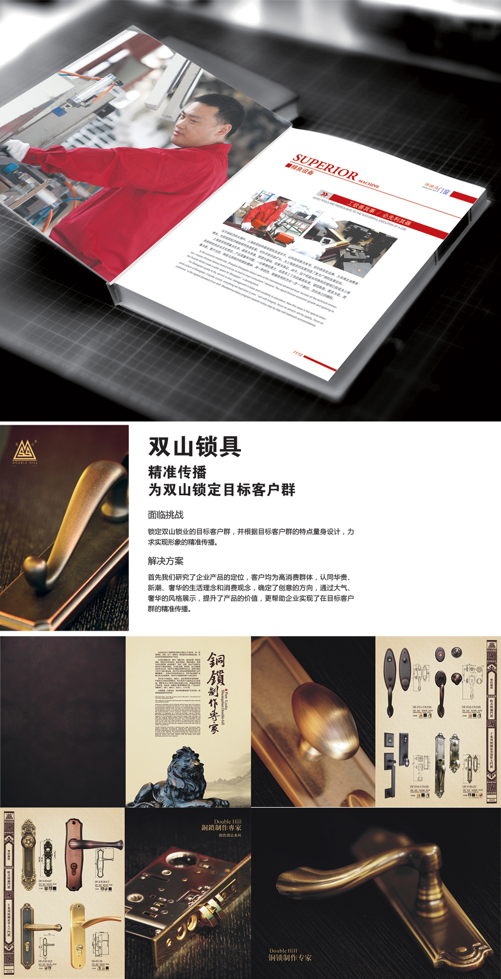 双山锁具.jpg