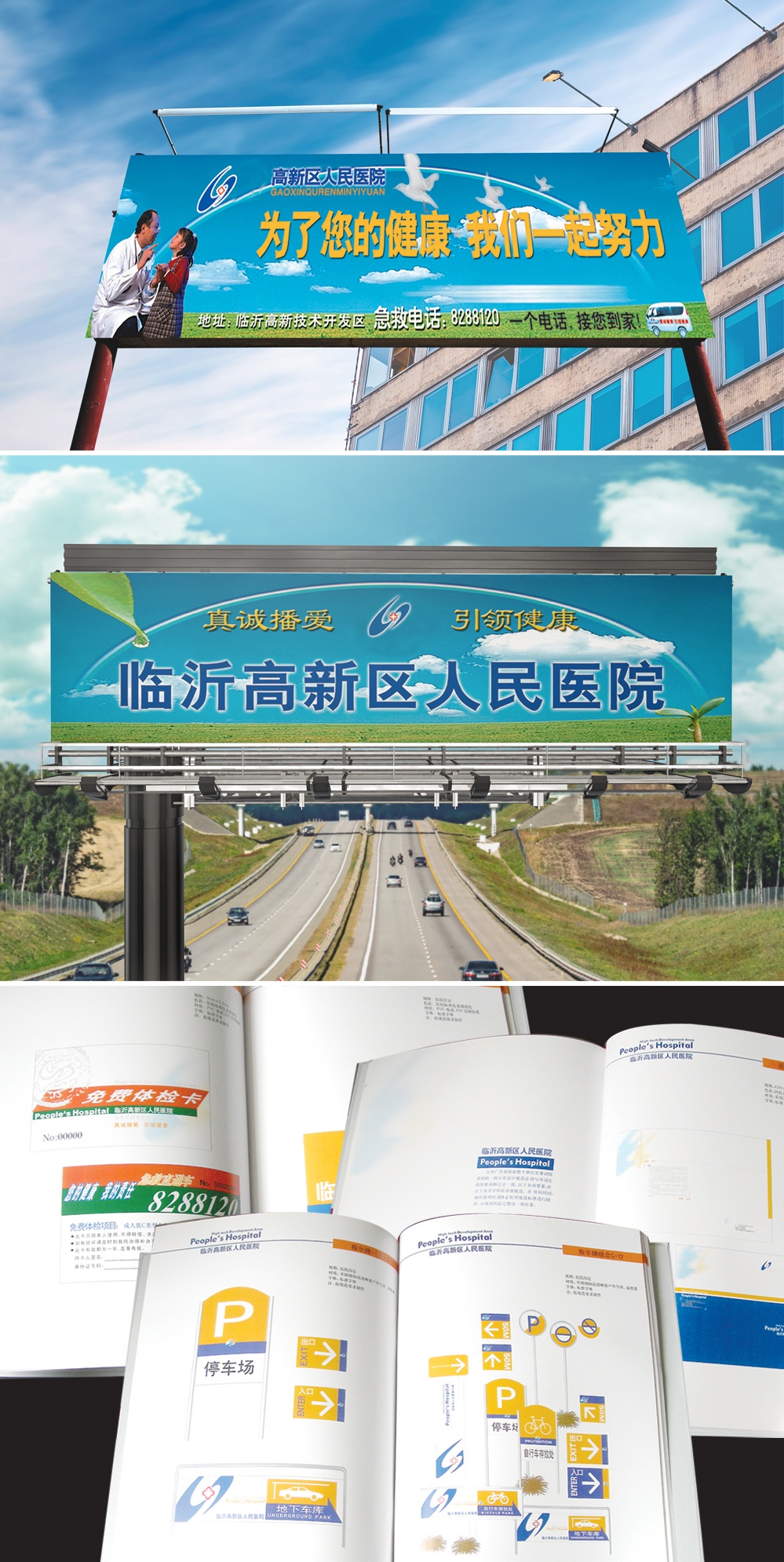 高新区人民医院_看图王.jpg