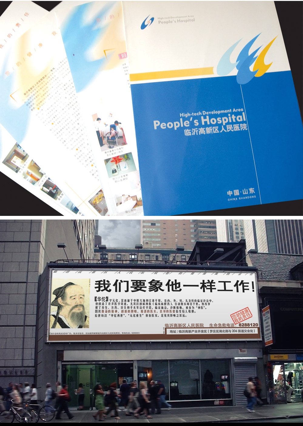 高新区人民医院_看图王(1).jpg