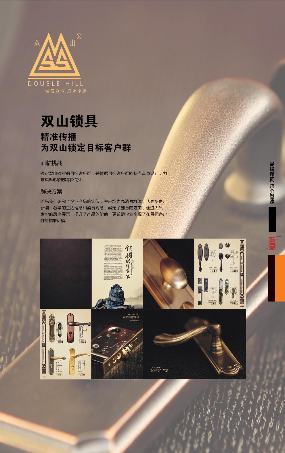 华文20周年画册案例-机械建材_23.JPG