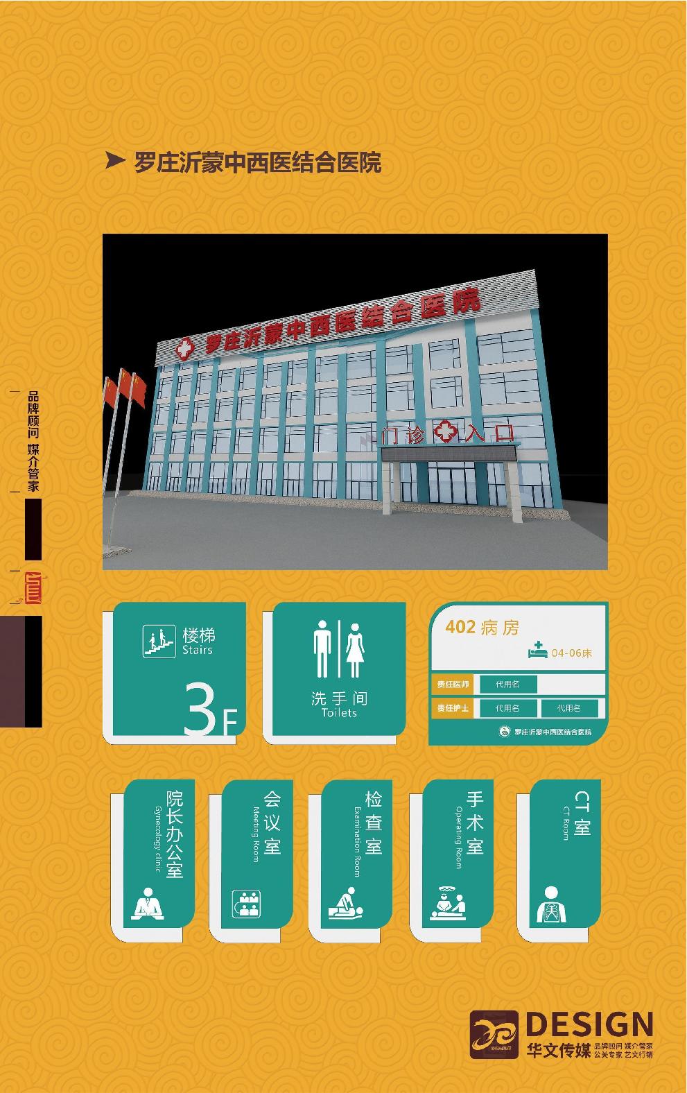 华文20周年画册案例-教育·医疗·保健_26.JPG